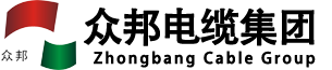 西安眾邦電線(xiàn)電纜